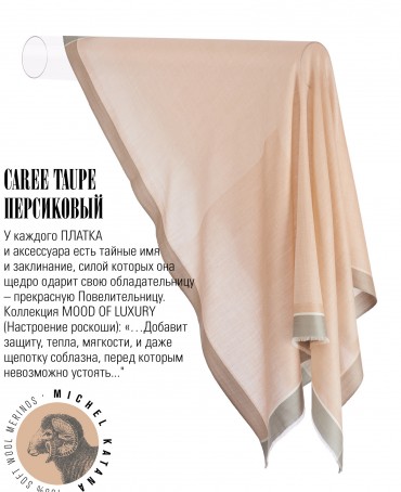 Платок Унисекс KV110-T.W70_W32/TAUP.GR